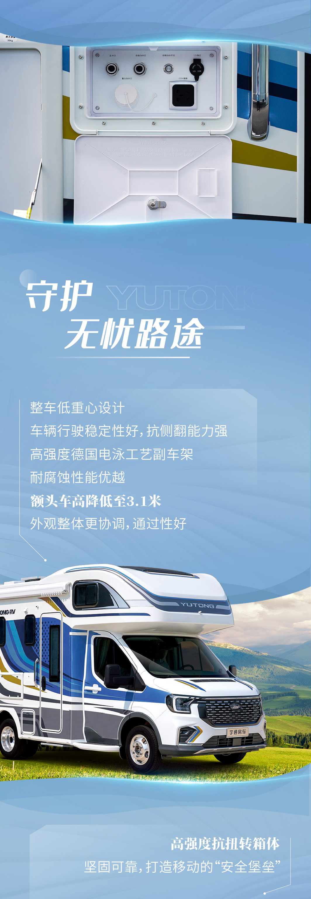 宇通房車鯤鵬雙拓?zé)ㄐ掳?| 匠心獨(dú)運(yùn)，演繹東方美學(xué)