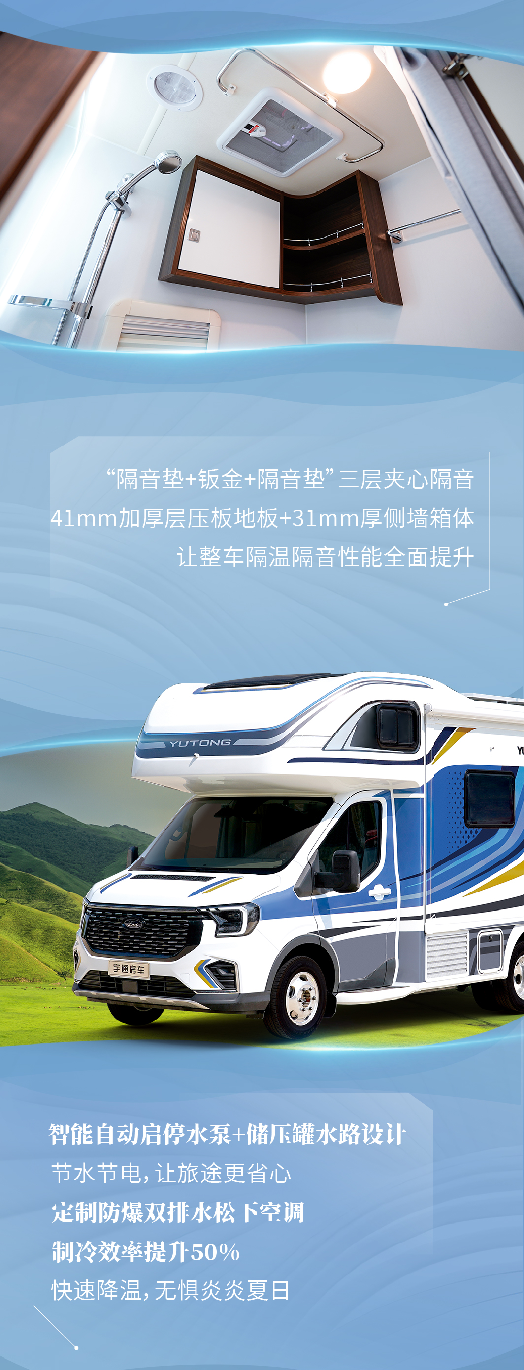 宇通房車鯤鵬雙拓?zé)ㄐ掳?| 匠心獨(dú)運(yùn)，演繹東方美學(xué)