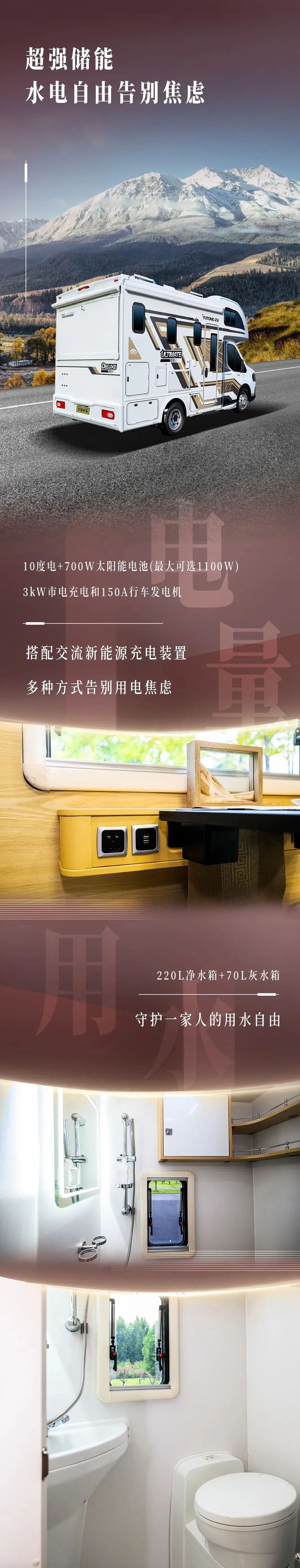 遠(yuǎn)離城市霓虹，奔赴山河遼闊，宇通房車鯤鵬雙拓暢享版