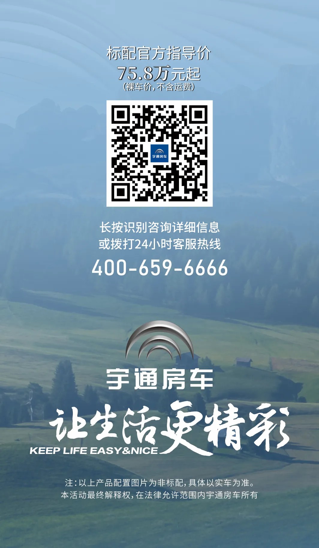 宇通房車鯤鵬雙拓?zé)ㄐ掳鎩匠心獨(dú)運(yùn)，演繹東方美學(xué)