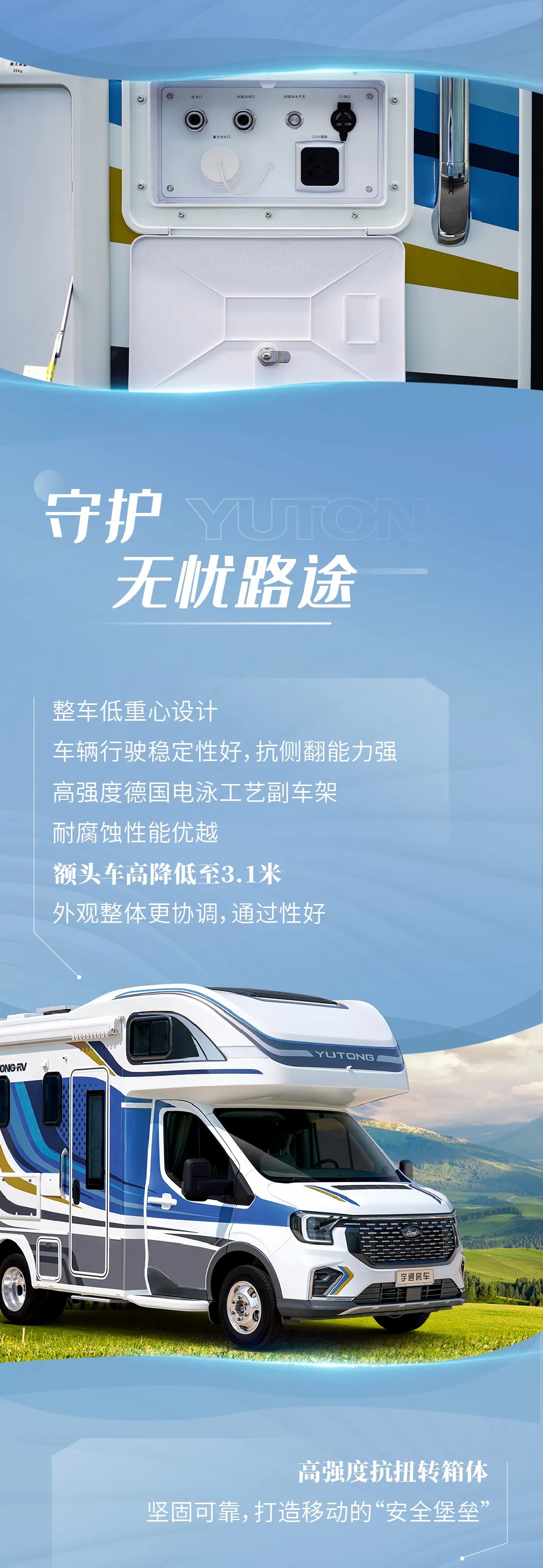 宇通房車鯤鵬雙拓?zé)ㄐ掳鎩匠心獨(dú)運(yùn)，演繹東方美學(xué)