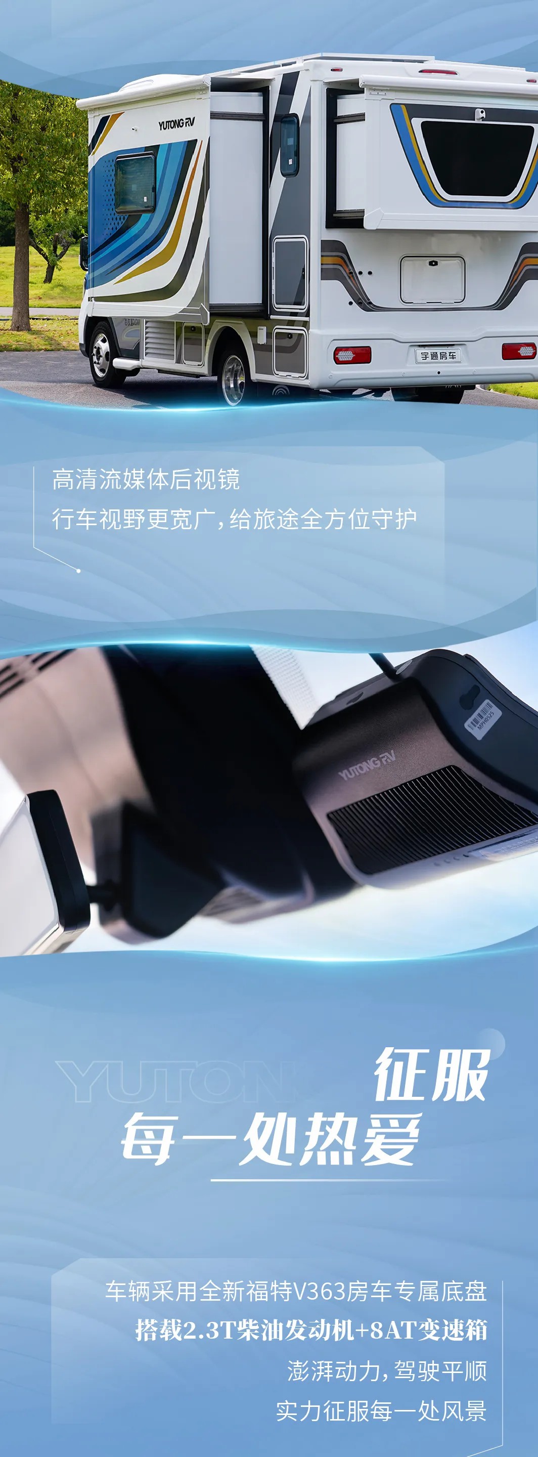 宇通房車鯤鵬雙拓?zé)ㄐ掳鎩匠心獨(dú)運(yùn)，演繹東方美學(xué)