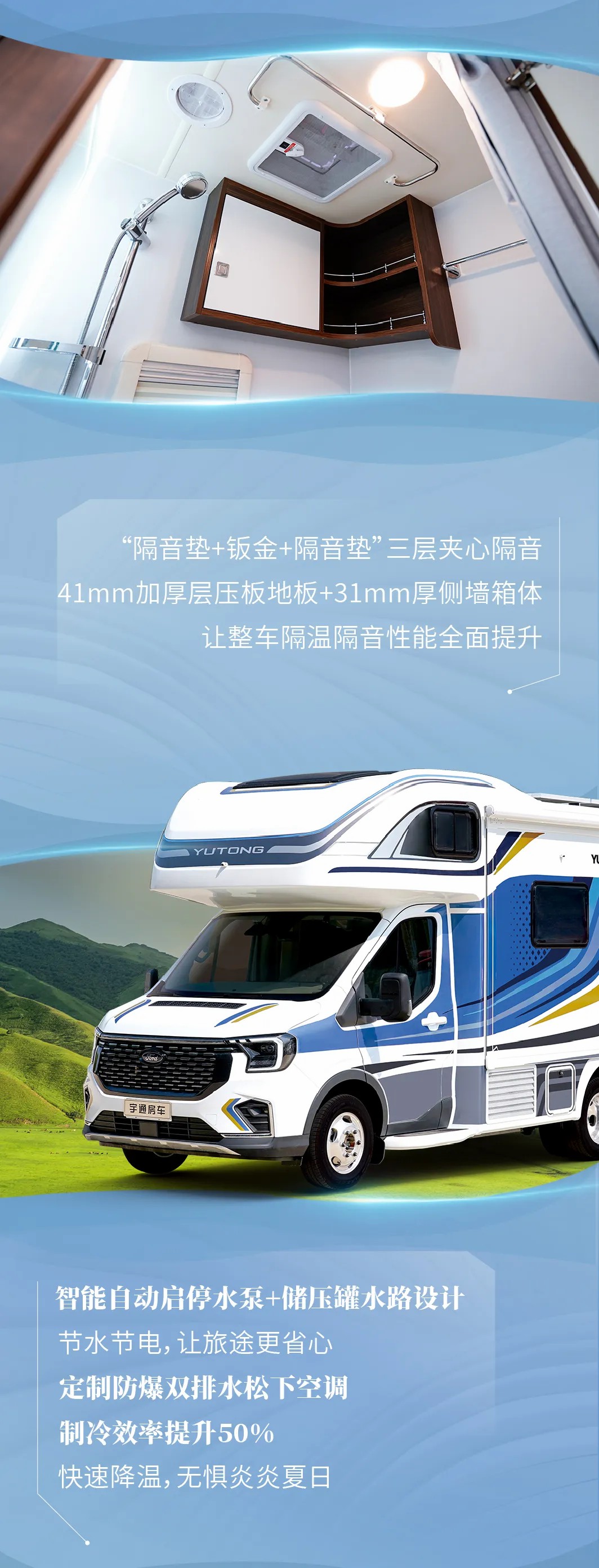 宇通房車鯤鵬雙拓?zé)ㄐ掳鎩匠心獨(dú)運(yùn)，演繹東方美學(xué)