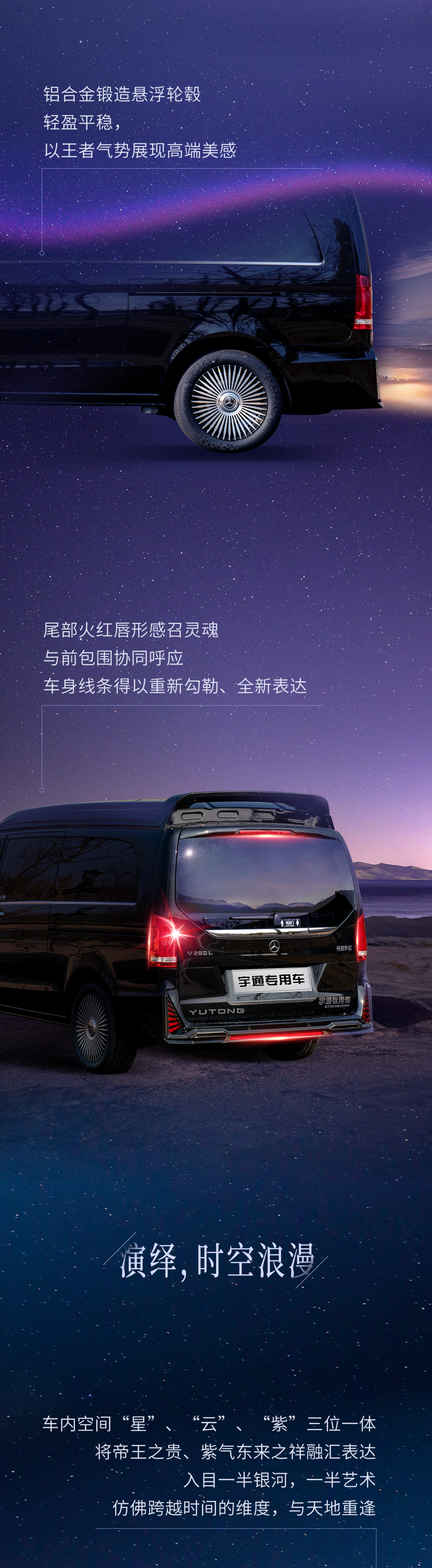 宇通星宇商務車，承襲經(jīng)典盡情釋放格調(diào)！