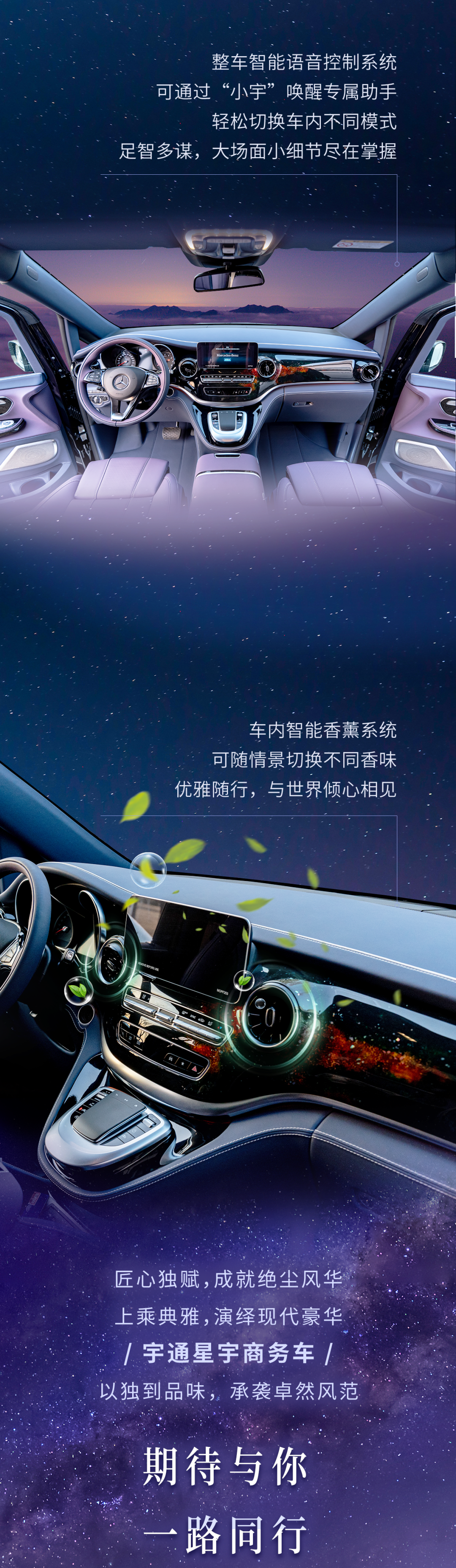 宇通星宇商務車，承襲經(jīng)典盡情釋放格調(diào)！