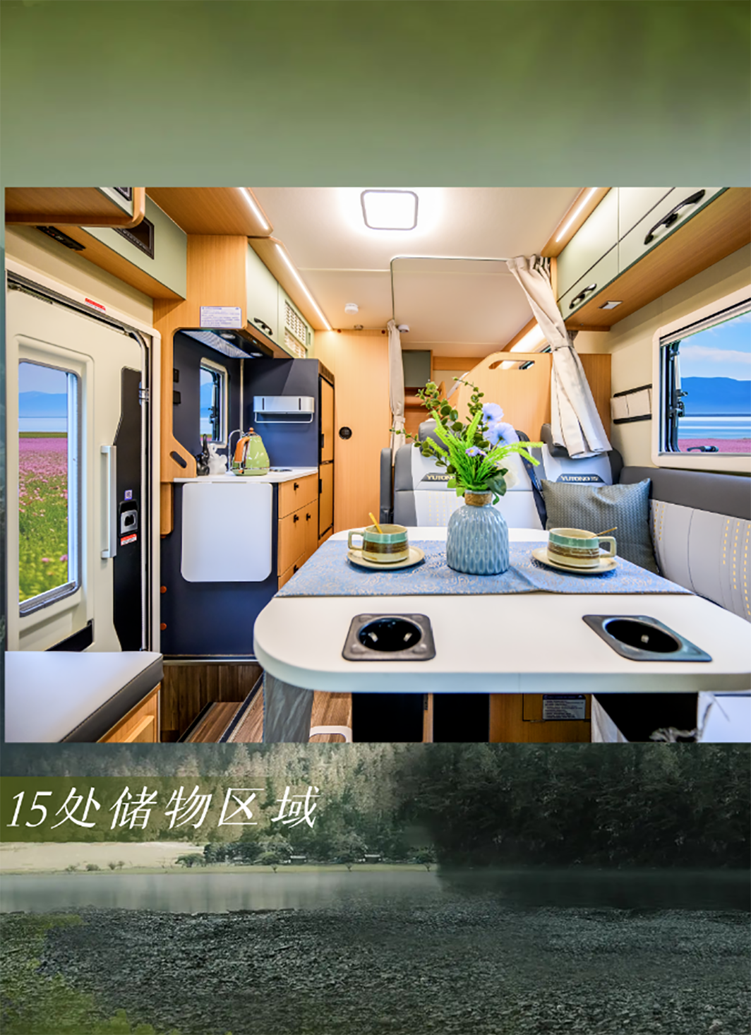 與宇通房車鯤鵬無拓樂享版一起行走大疆