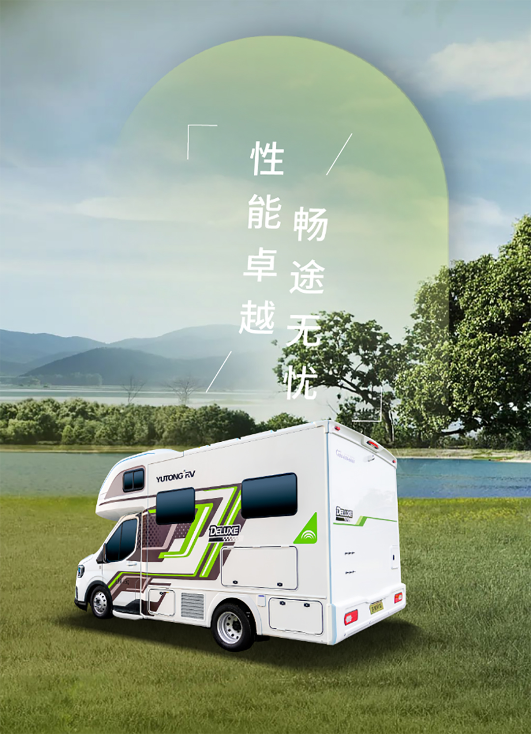 舒于心，悅于行，宇通房車鯤鵬無拓樂享版