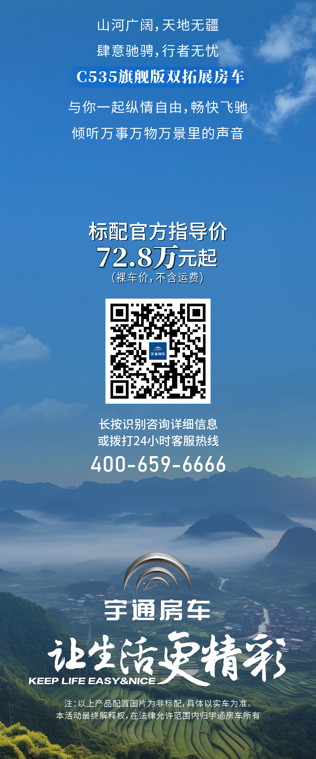 C535旗艦版雙拓展房車(chē)，鏈接全新生活方式，發(fā)現(xiàn)趣野新可能