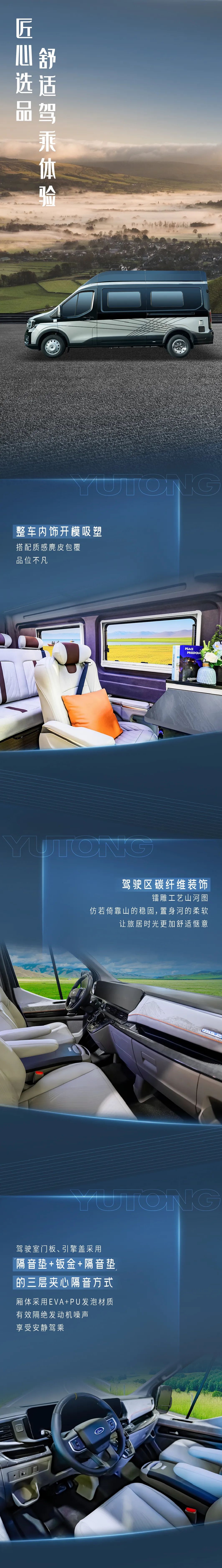 心中有丘壑，眉目見山河——宇通房車鯤鵬全能商旅版房車
