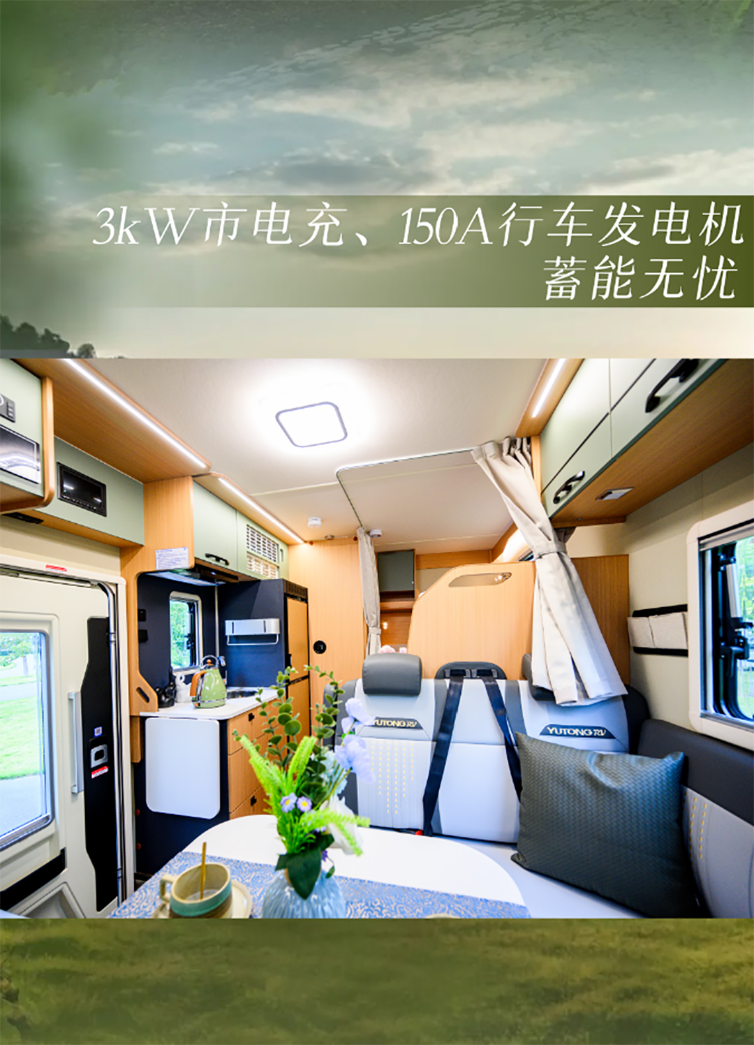 身未動，心已遠，宇通房車鯤鵬無拓樂享版