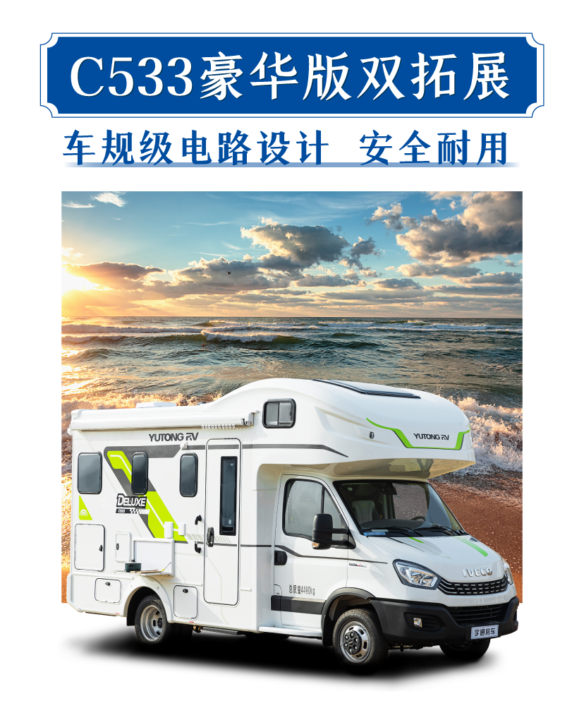 宇通房車(chē)廣州體驗(yàn)中心搬新家啦！