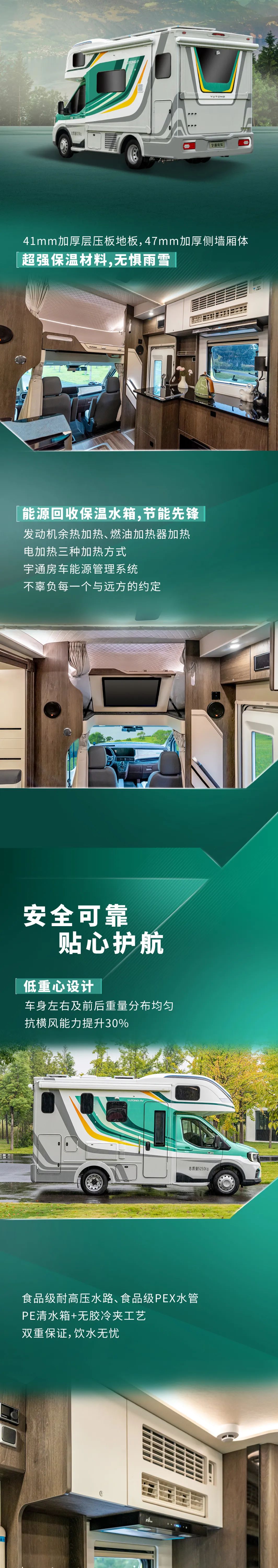 即刻出發(fā)，與宇通房車(chē)鯤鵬雙拓尊享版奏響田園牧歌