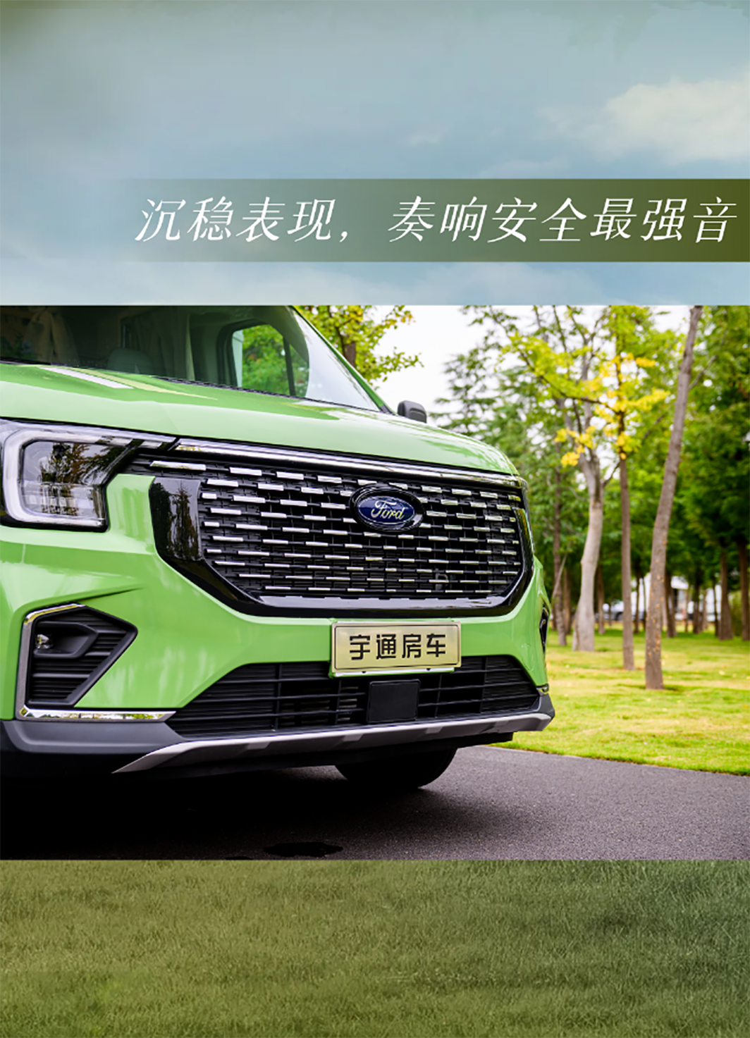 身未動(dòng)，心已遠(yuǎn)，城市與自然自由切換更暢快——宇通房車鯤鵬無(wú)拓樂享版