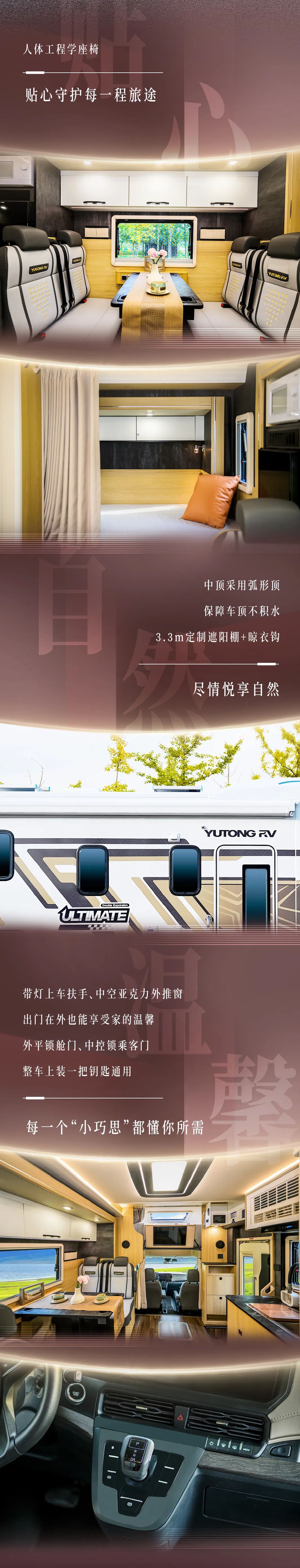 宇通房車鯤鵬雙拓展暢享版，帶你馭風(fēng)而上，奔赴山河遼闊