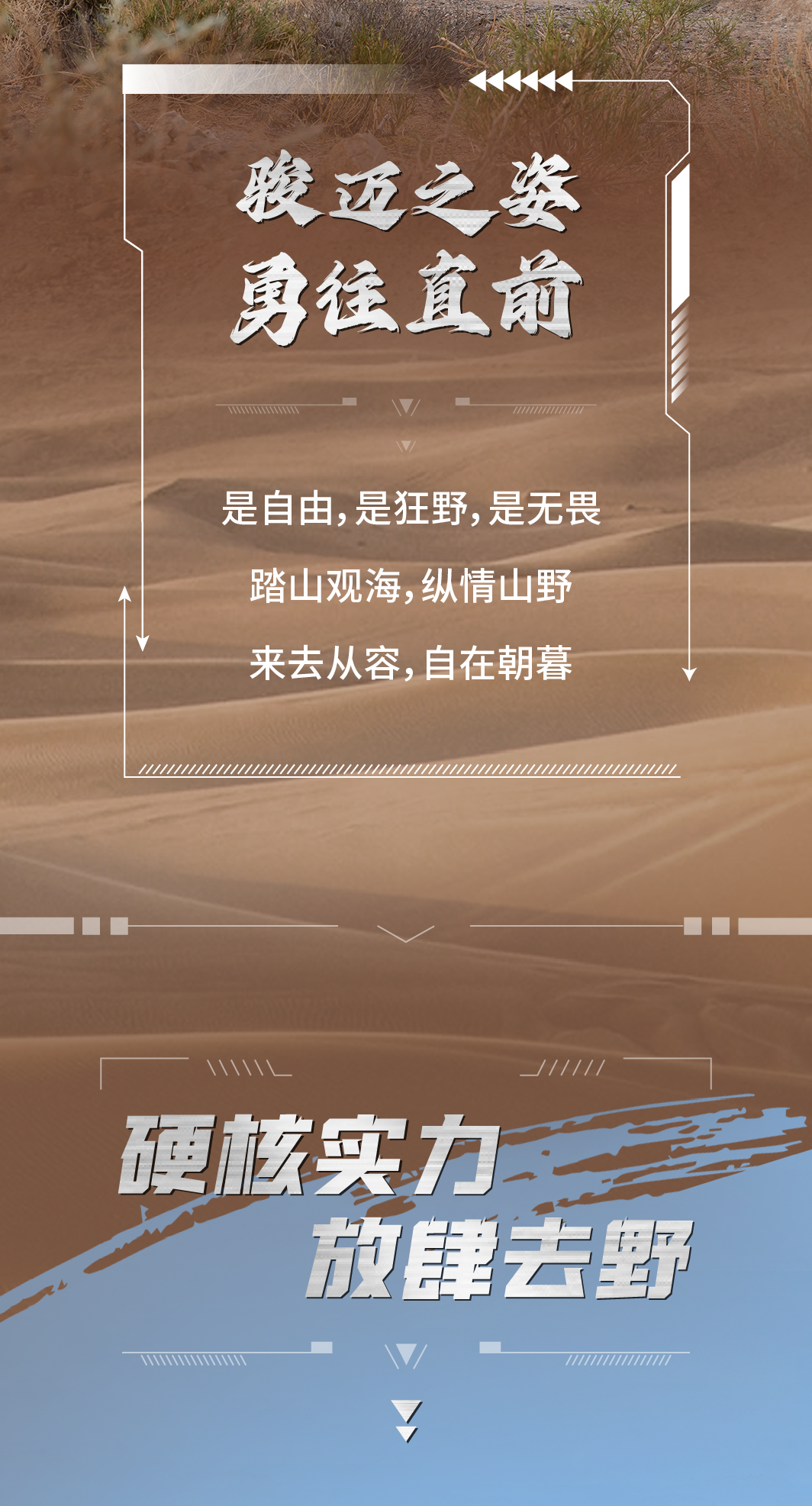 來去從容，自在朝暮，宇通房車駿邁M全地形探險(xiǎn)越野房車