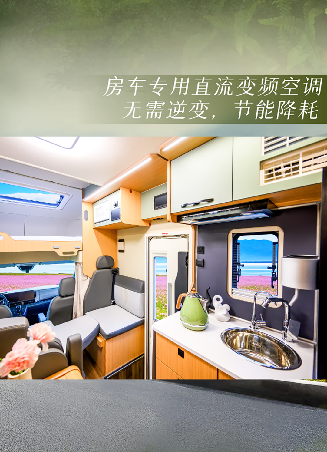 身未動，心已遠，宇通房車鯤鵬無拓樂享版