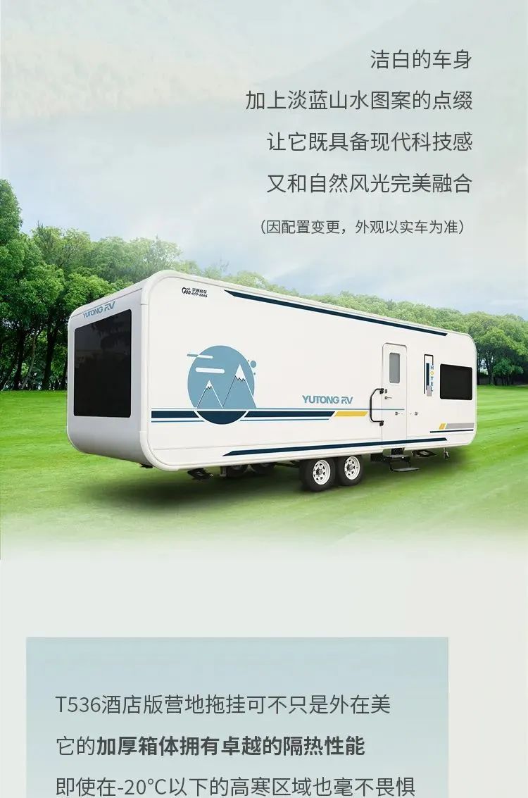 宇通房車(chē)T536酒店版營(yíng)地拖掛，滿(mǎn)足你近乎奢侈的寬敞空間