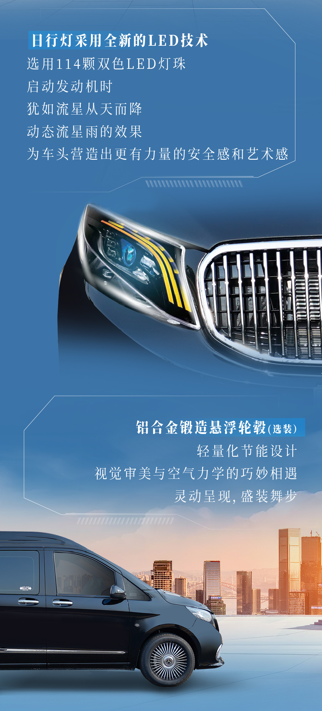 心境從容，沐光而行，宇通威霆商務(wù)車