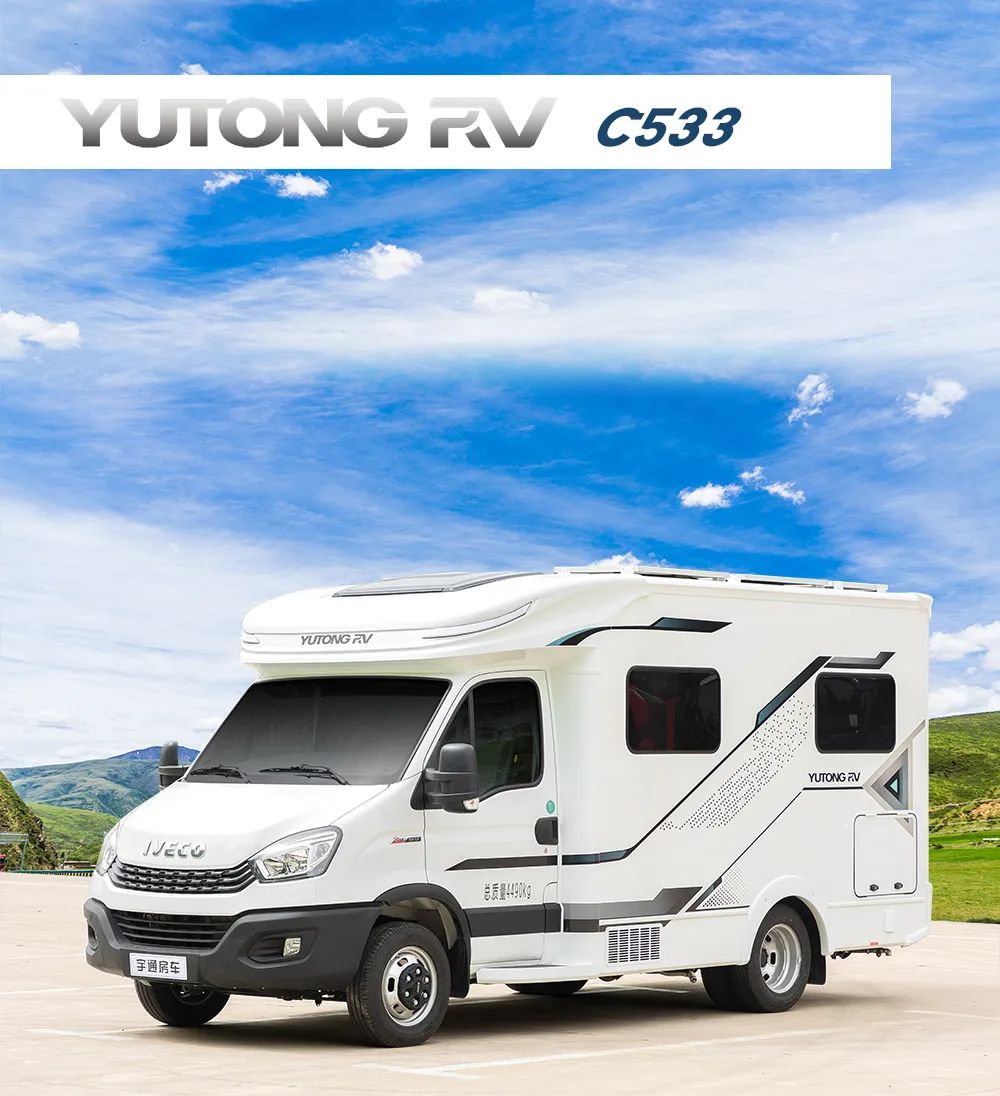 宇通房車(chē)C533豪華版T型房車(chē)，助你享受品質(zhì)房車(chē)生活