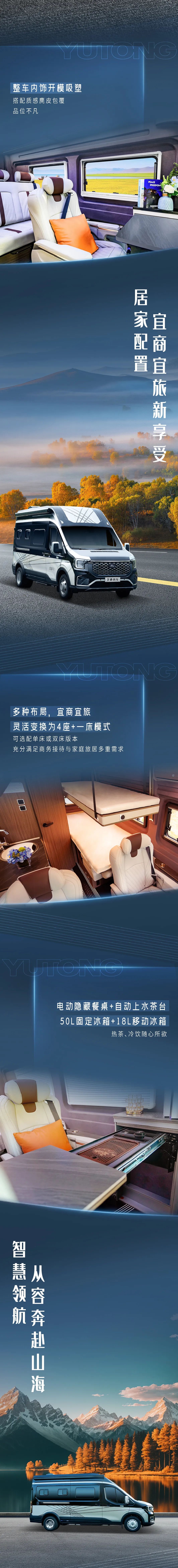 宇通房車鯤鵬全能商旅版，開啟隨心房車生活