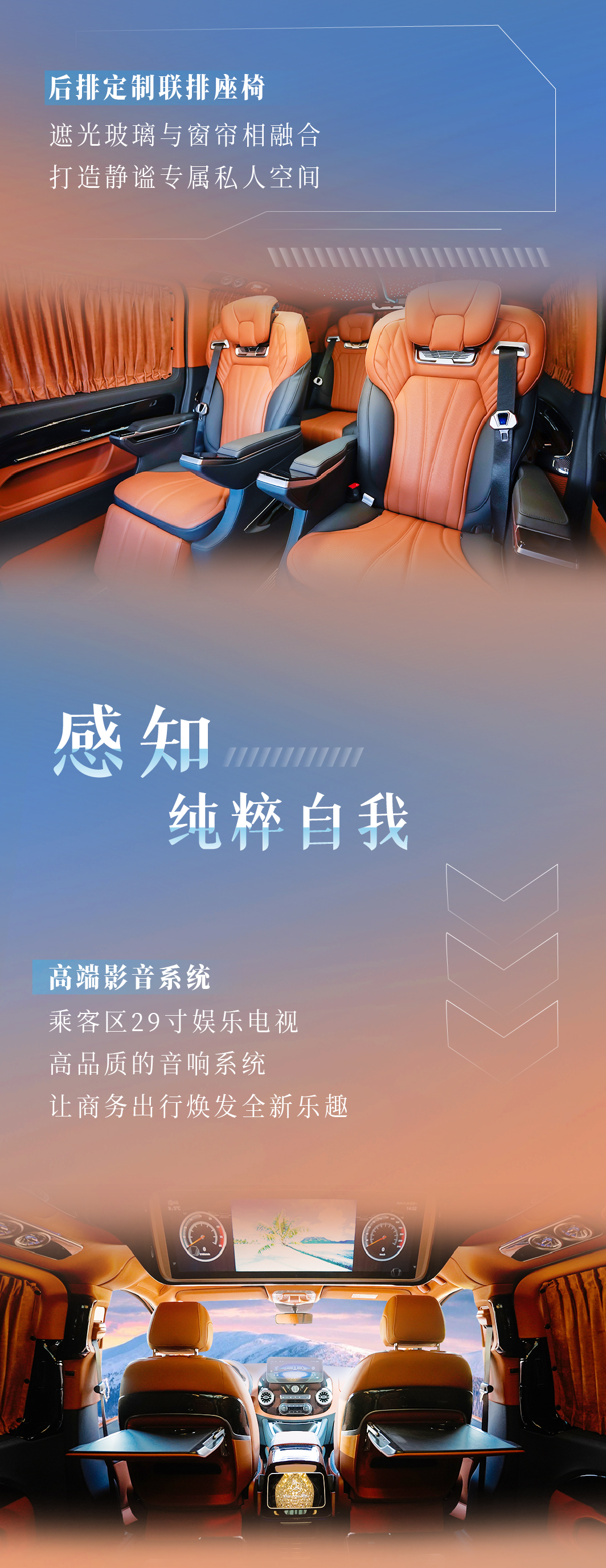 心境從容，沐光而行，宇通威霆商務(wù)車