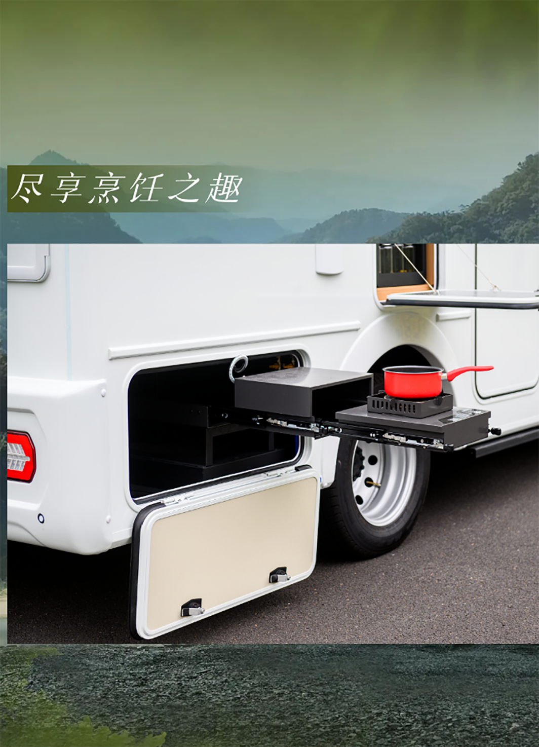 身未動(dòng)，心已遠(yuǎn)，城市與自然自由切換更暢快——宇通房車鯤鵬無(wú)拓樂享版