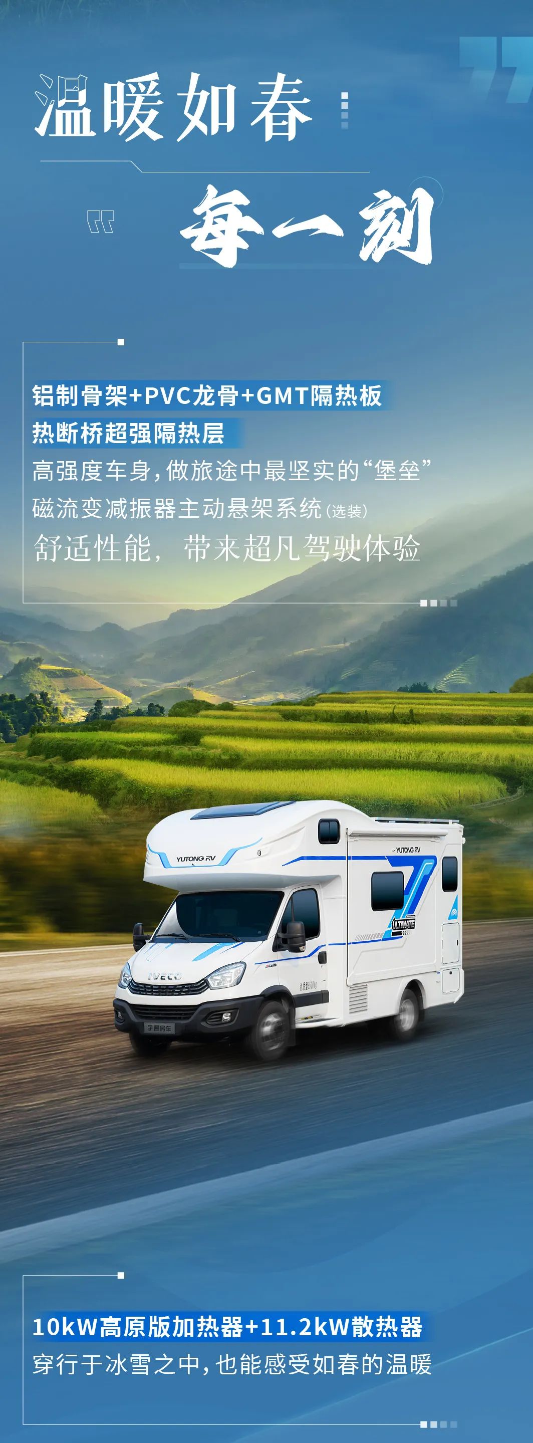 C535旗艦版雙拓展房車，鏈接全新生活方式，發(fā)現(xiàn)趣野新可能