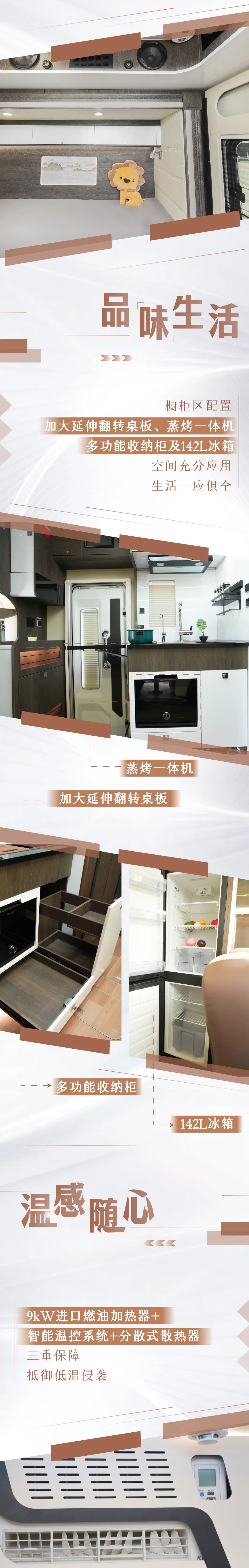 雍和旗艦雙拓房車(chē)，創(chuàng)新開(kāi)辟新境，詮釋不凡之勢(shì)