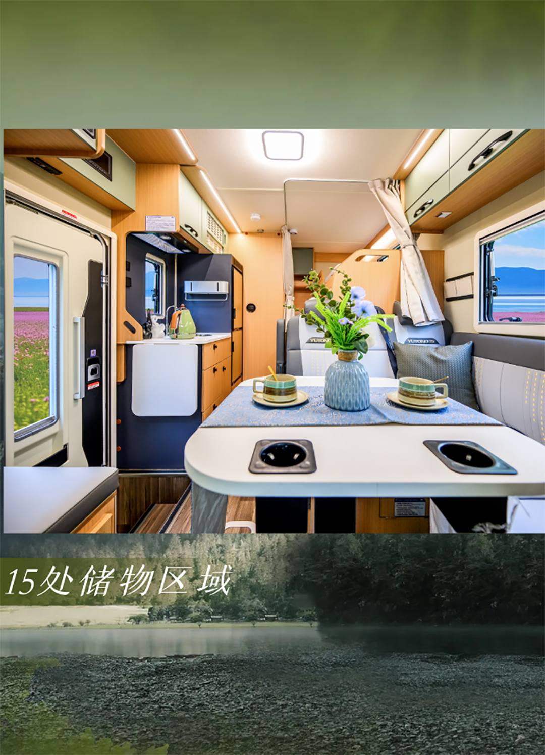 城市與自然自由切換更暢快，宇通房車鯤鵬無拓樂享版