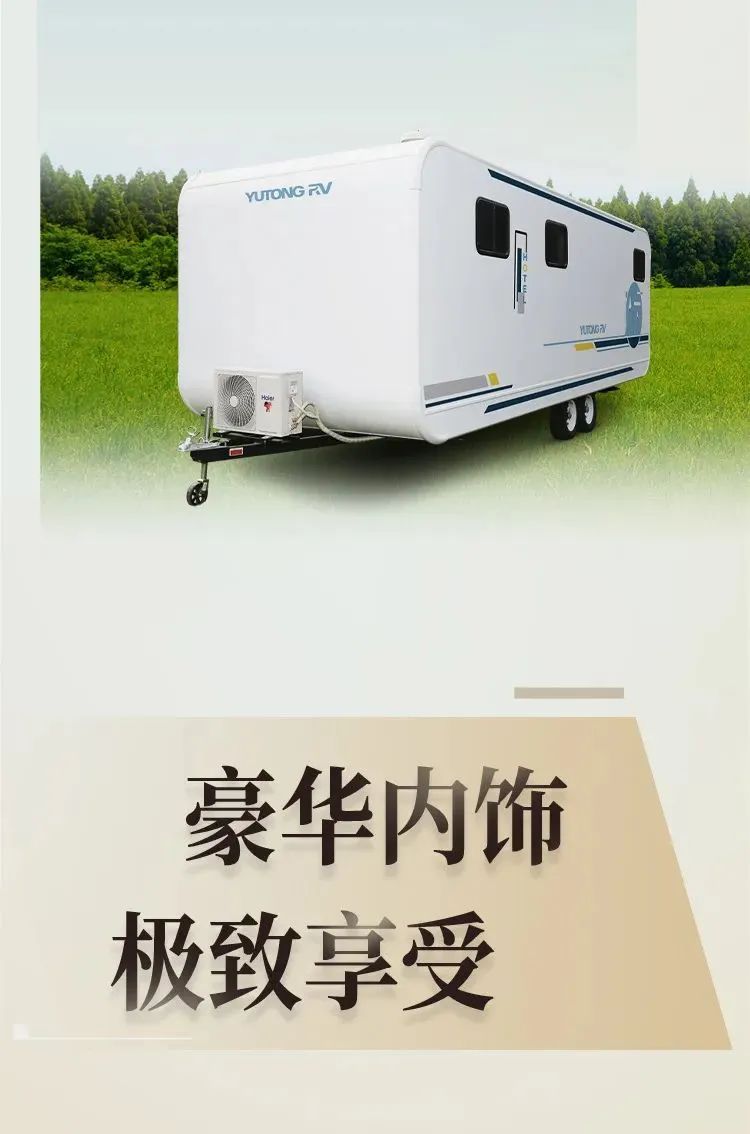 宇通房車(chē)T536酒店版營(yíng)地拖掛，滿(mǎn)足你近乎奢侈的寬敞空間