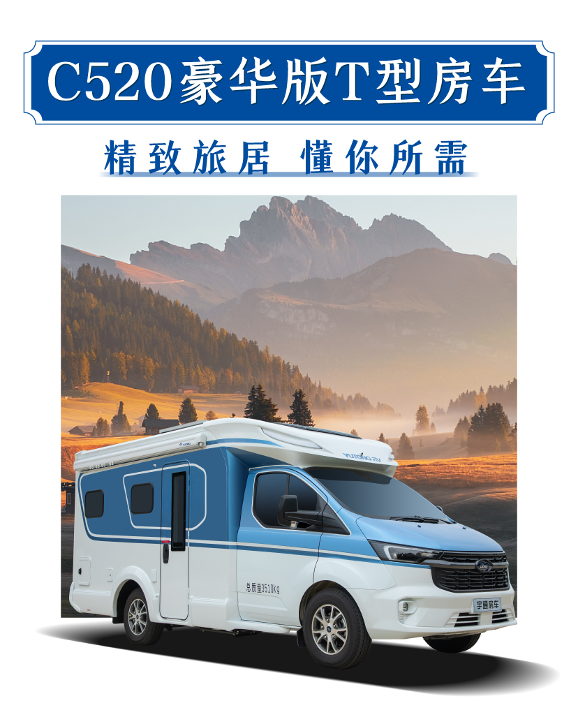 宇通房車(chē)廣州體驗(yàn)中心搬新家啦！