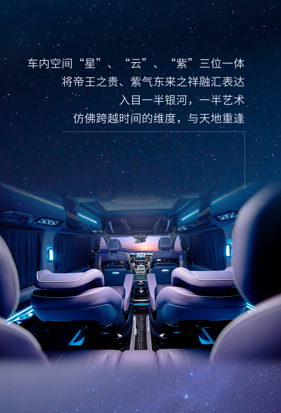宇通星宇商務(wù)車，以匠心邂逅萬千星河