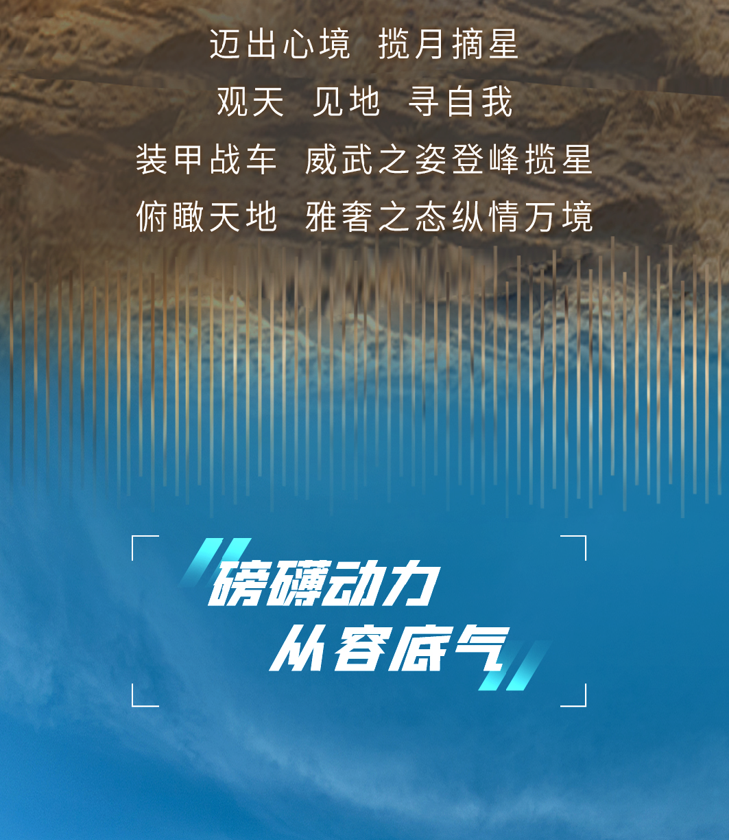 邁出心境，攬月摘星，宇通房車星邁S專業(yè)豪華越野房車