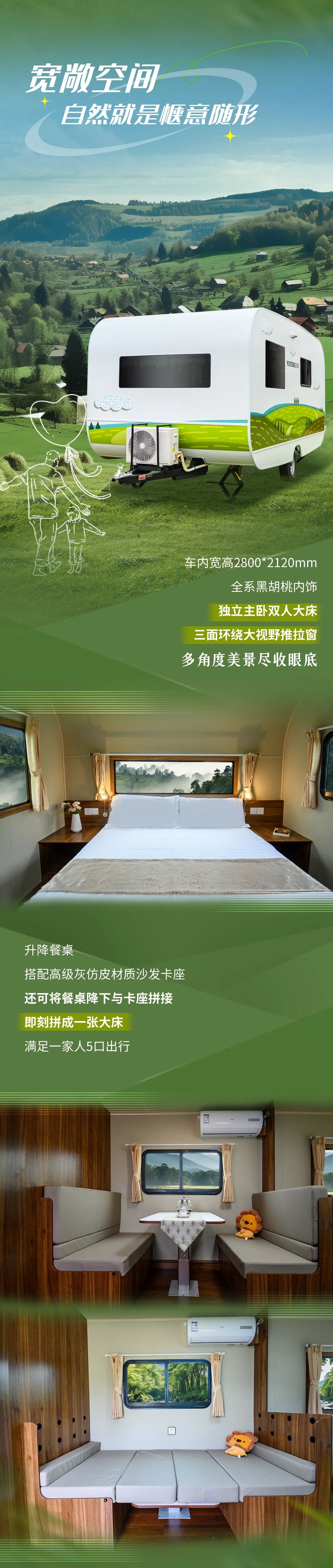 和Y6K小熊貓營地拖掛房車一起，與自然對話