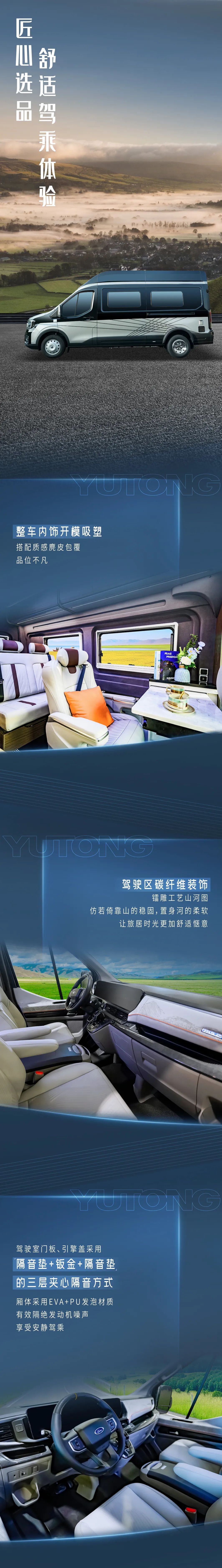 宇通房車鯤鵬全能商旅版房車，宇你馭風同行，開啟宜商宜旅新享受