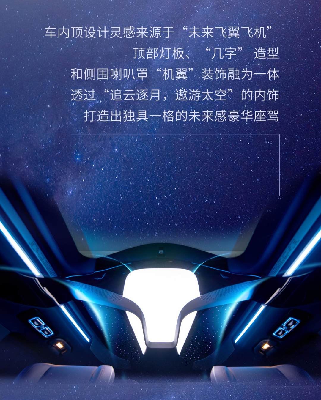 宇通星宇商務(wù)車(chē)，以匠心邂逅萬(wàn)千星河，上演浩瀚宇宙的浪漫