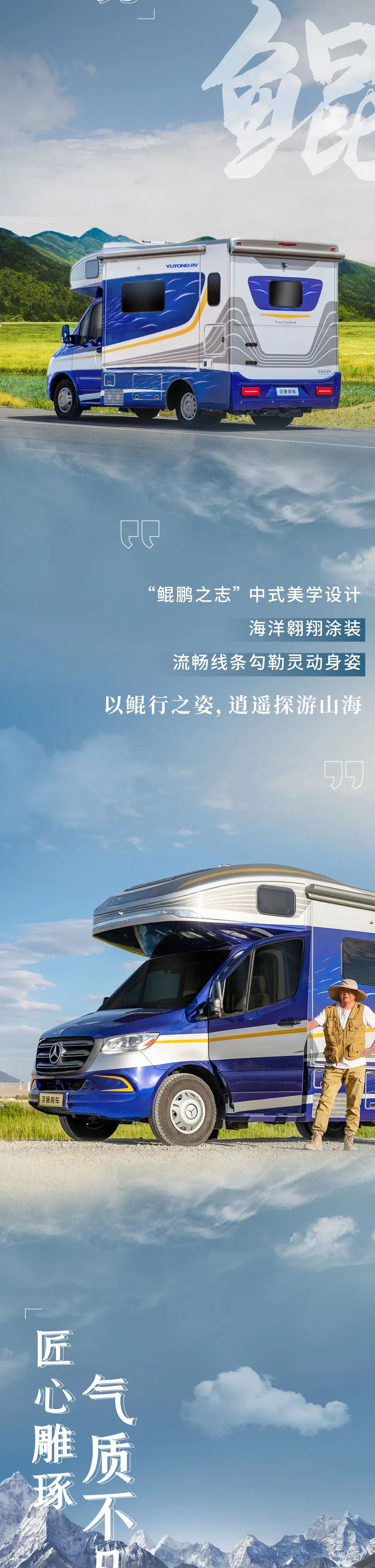雍和旗艦版MAX房車，憑王者之姿，無畏前行！