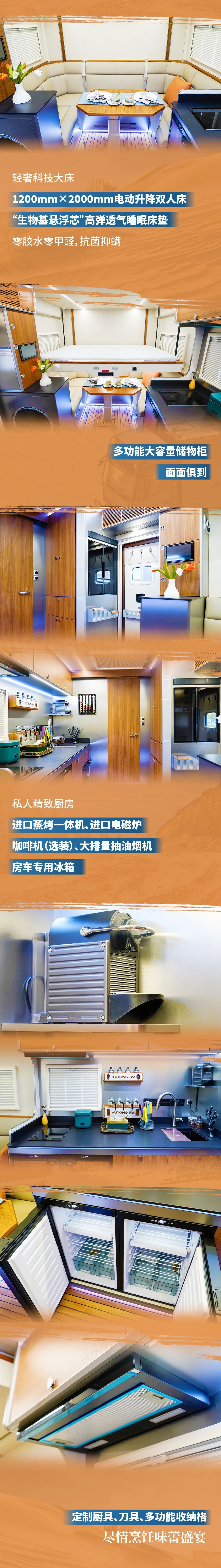 收放自如，駕馭狂野，宇通房車(chē)威邁E長(zhǎng)途穿越硬核越野房車(chē)