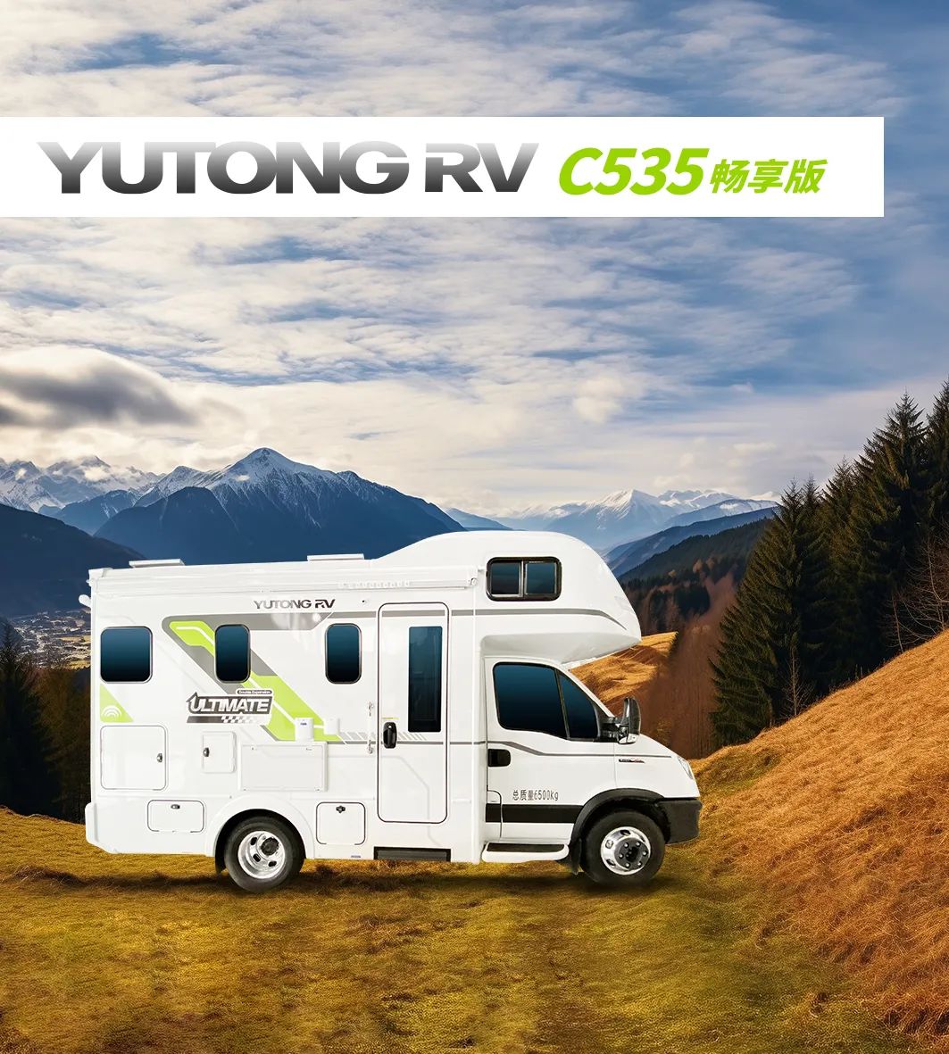 駕駛C535暢享版雙拓房車(chē)，尋找心中理想的那方天地
