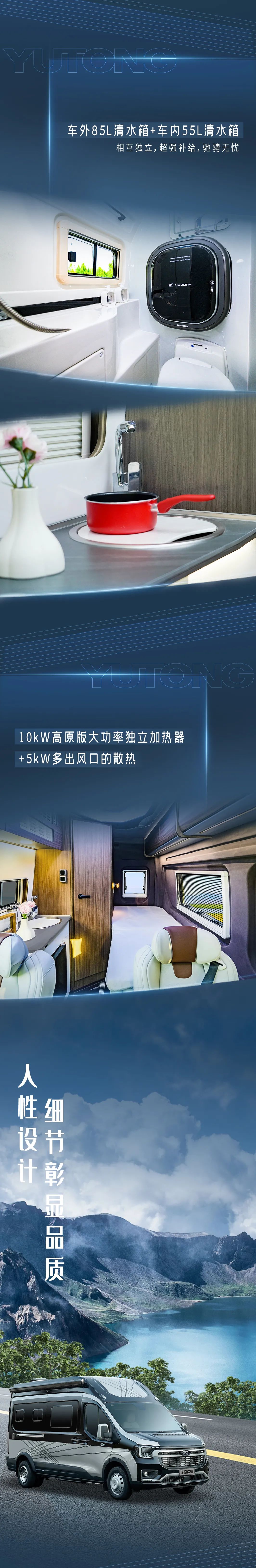 宇通房車(chē)鯤鵬全能商旅版房車(chē)，宇你馭風(fēng)同行，開(kāi)啟宜商宜旅新享受