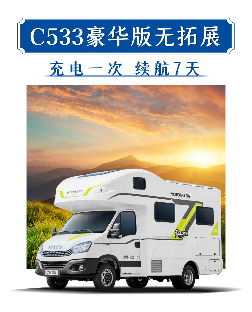 宇通房車(chē)廣州體驗(yàn)中心搬新家啦！