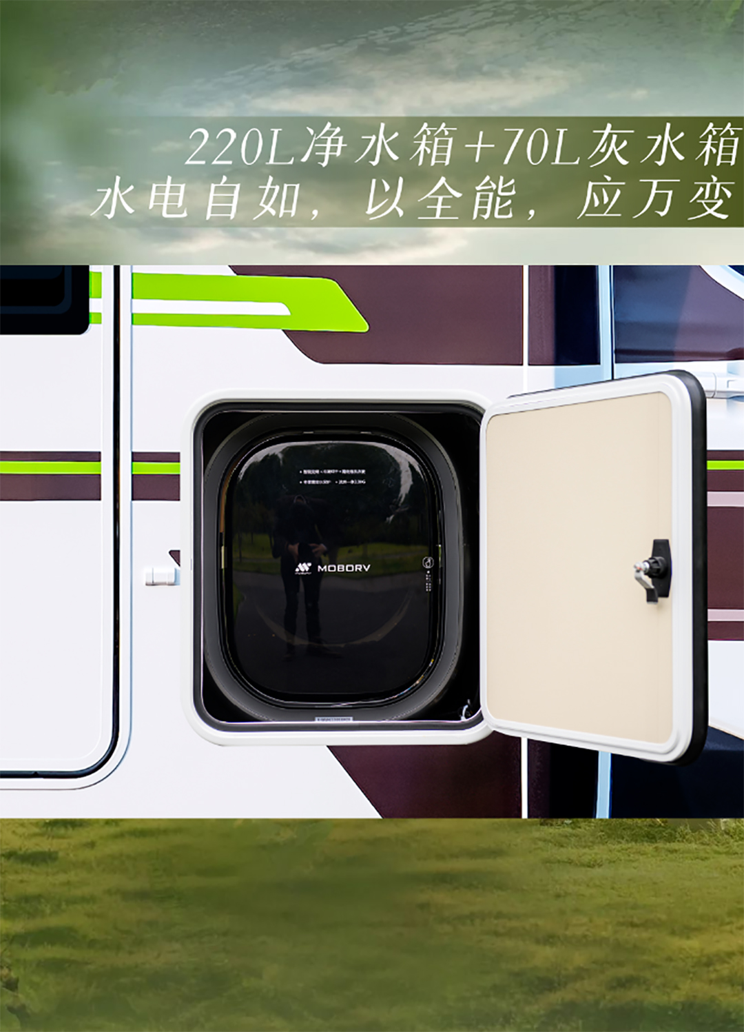 城市與自然自由切換更暢快，宇通房車鯤鵬無拓樂享版