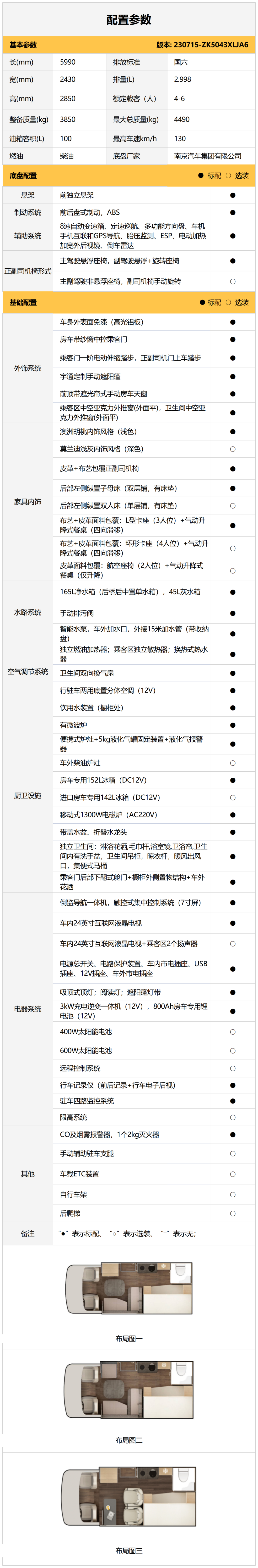 宇通房車C533豪華版T型房車，助你翻山越嶺的同時(shí)享受品質(zhì)房車生活