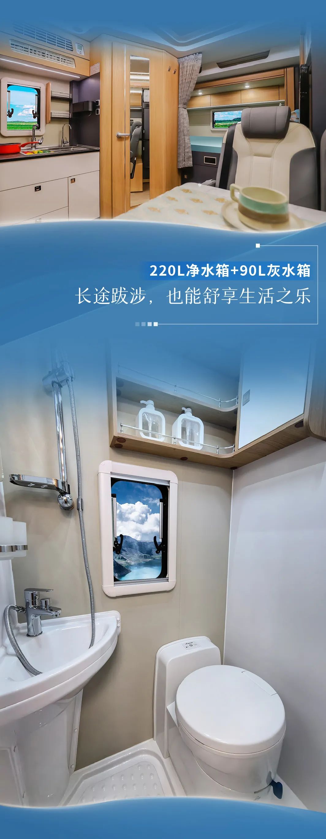 C535旗艦版雙拓展房車(chē)，與你一起縱情自由，暢快飛馳