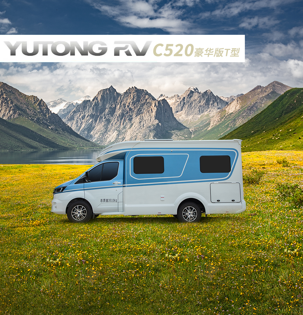C520豪華版T型房車，陪你肆意奔赴，每一場(chǎng)山海