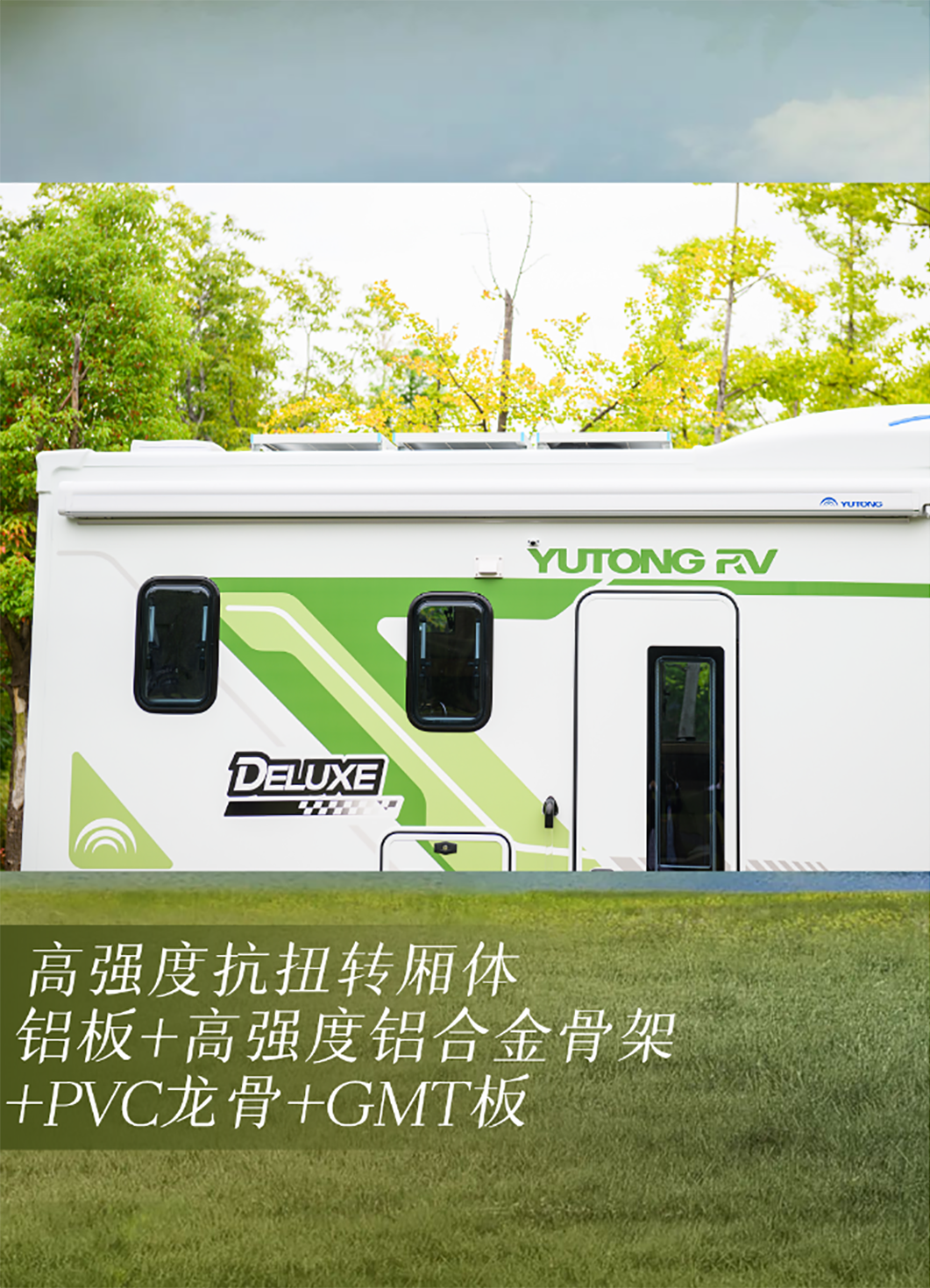 身未動(dòng)，心已遠(yuǎn)，城市與自然自由切換更暢快——宇通房車鯤鵬無(wú)拓樂享版