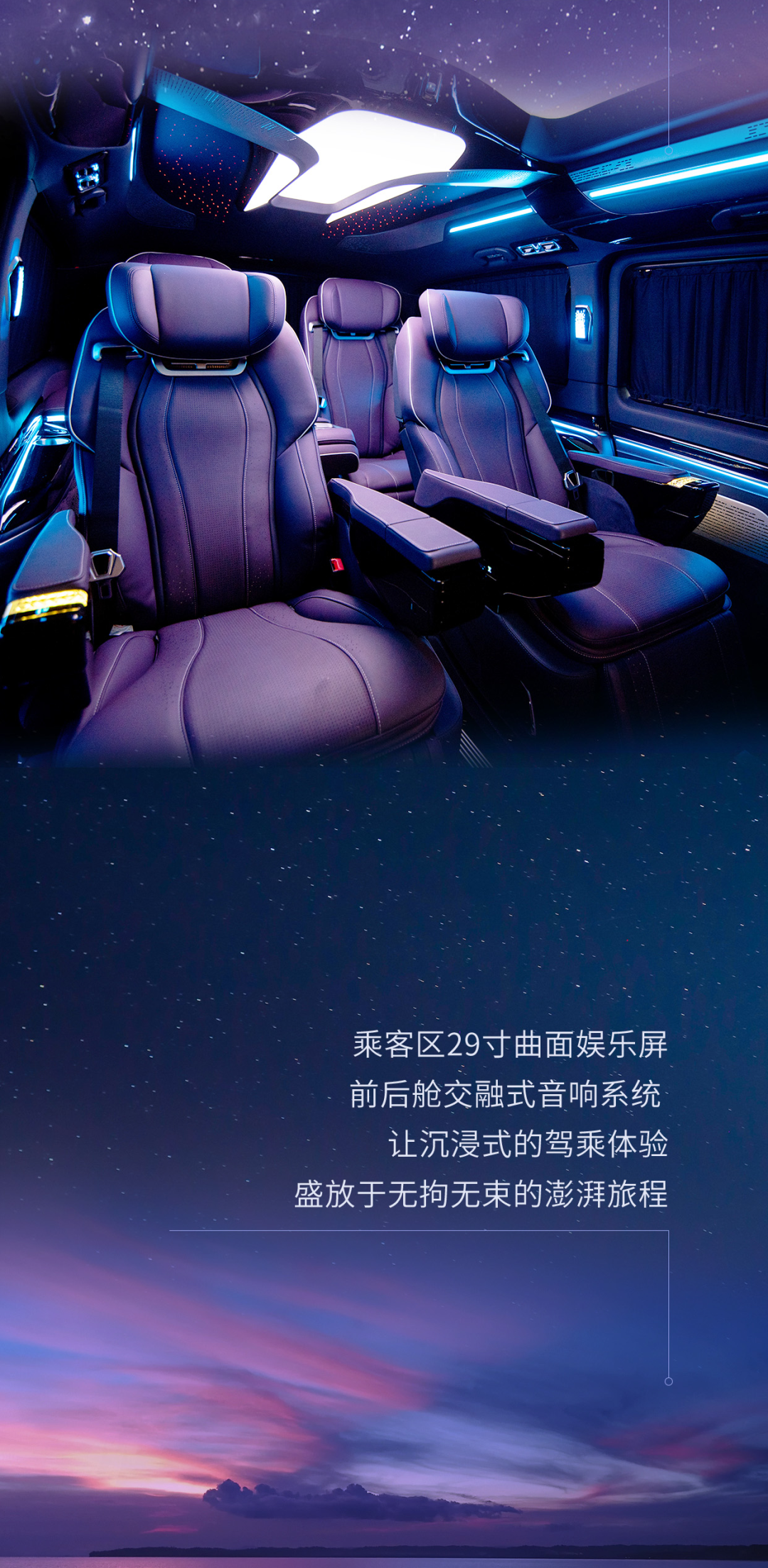宇通星宇商務(wù)車，以匠心邂逅萬千星河