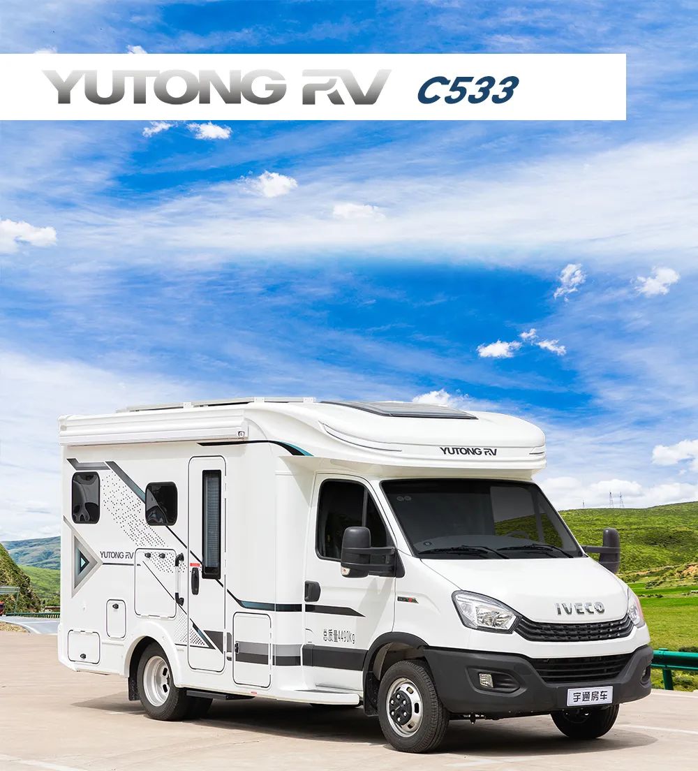 宇通房車C533豪華版T型房車，出色續(xù)航、舒適體驗