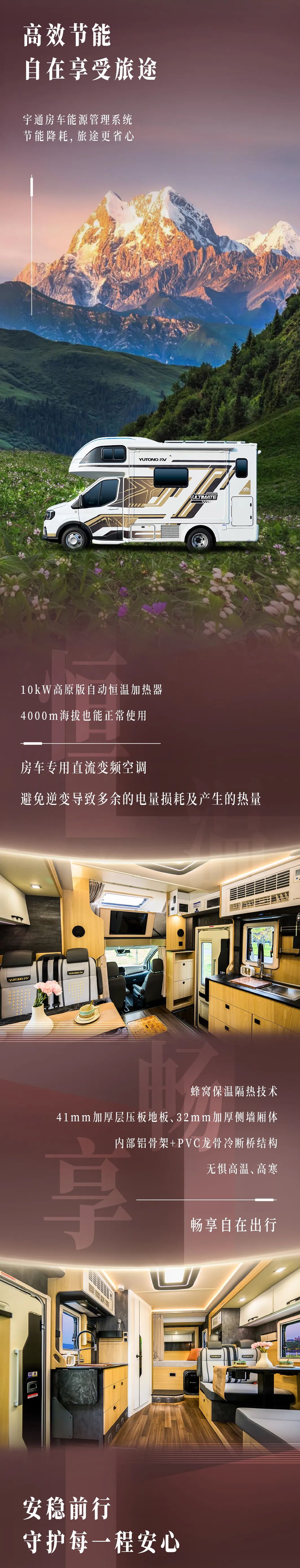 和大自然來一場不分晝夜的偶遇，宇通房車鯤鵬雙拓展暢享版