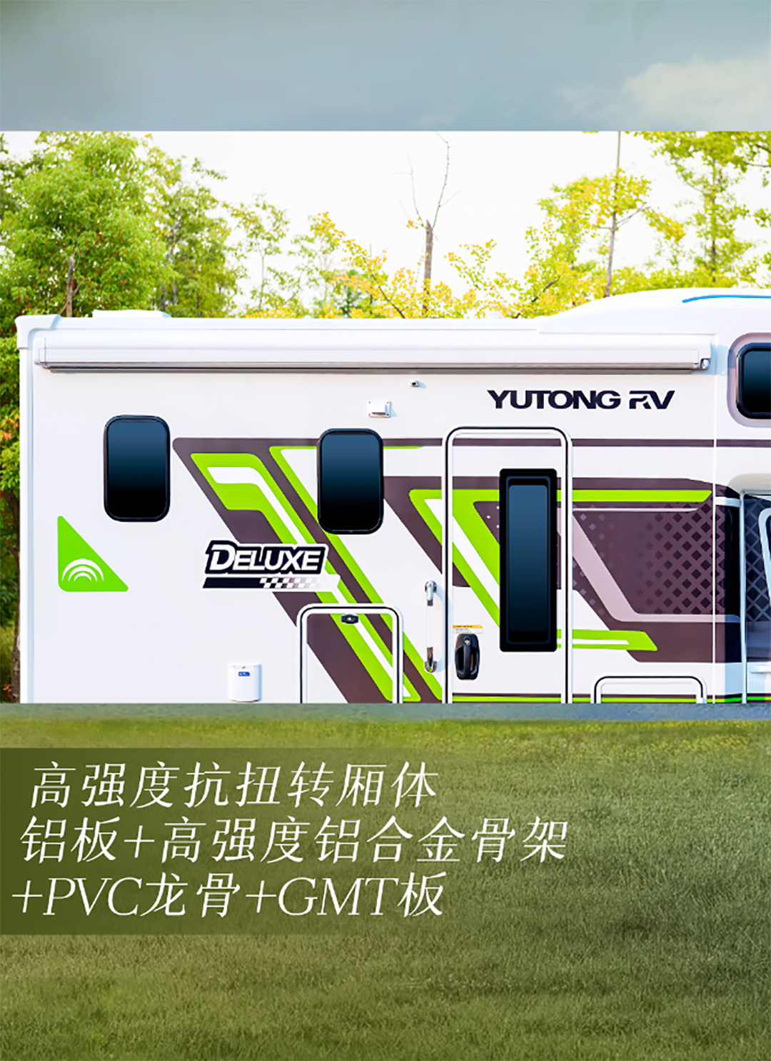 身未動(dòng)，心已遠(yuǎn)，宇通房車鯤鵬無(wú)拓樂(lè)享版